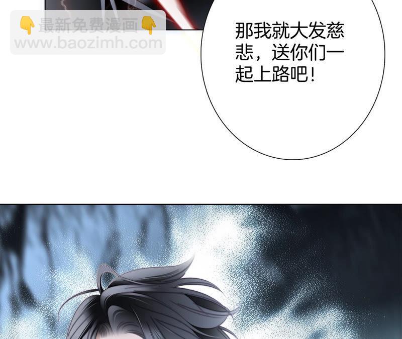 隱世華族 - 第74話 復仇(2/2) - 4