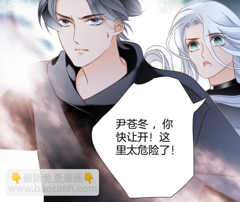 隱世華族 - 第74話 復仇(2/2) - 5