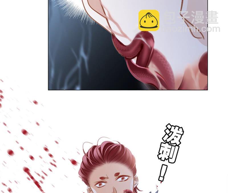 隱世華族 - 第74話 復仇(2/2) - 1