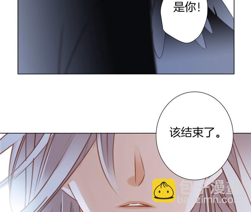 隱世華族 - 第74話 復仇(2/2) - 5