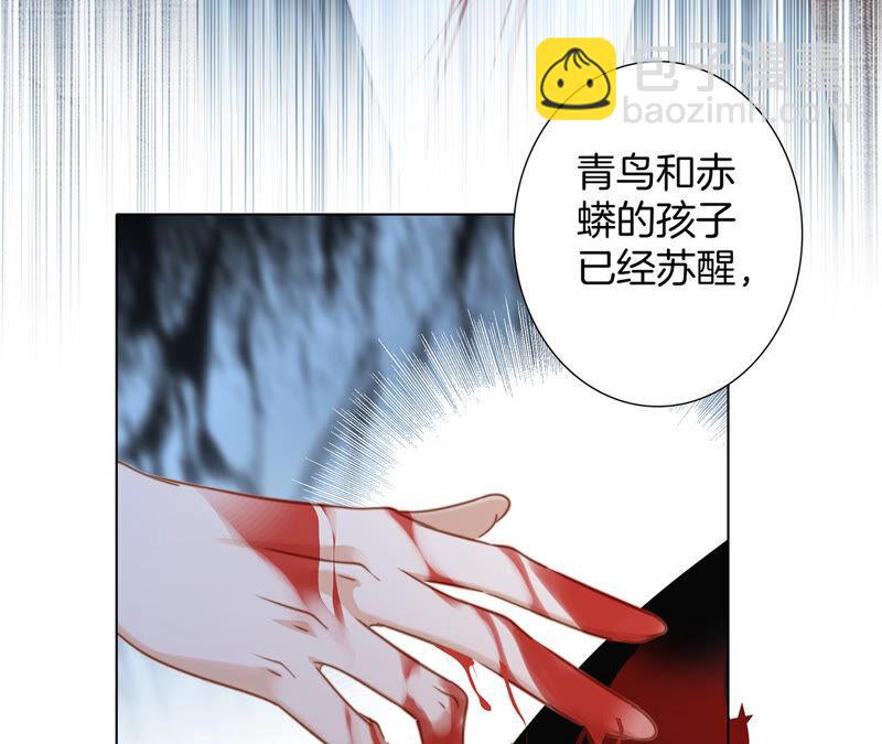 隱世華族 - 第74話 復仇(2/2) - 1