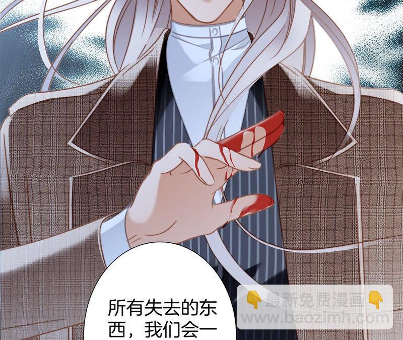 隱世華族 - 第74話 復仇(2/2) - 5