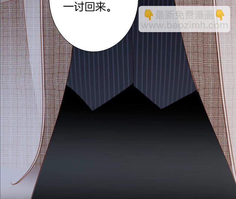 隱世華族 - 第74話 復仇(2/2) - 6