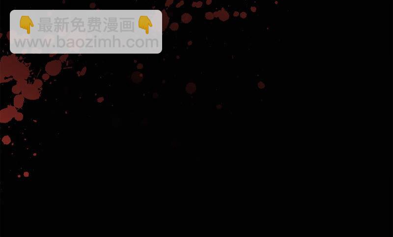 隱世華族 - 第74話 復仇(2/2) - 2