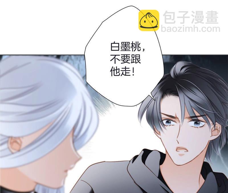 隱世華族 - 第76話 控制(1/2) - 3