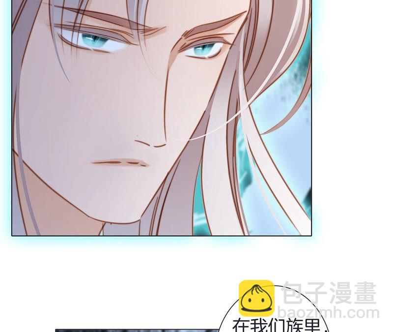 隱世華族 - 第76話 控制(1/2) - 7