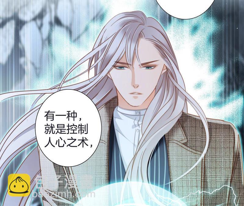 隱世華族 - 第76話 控制(1/2) - 1