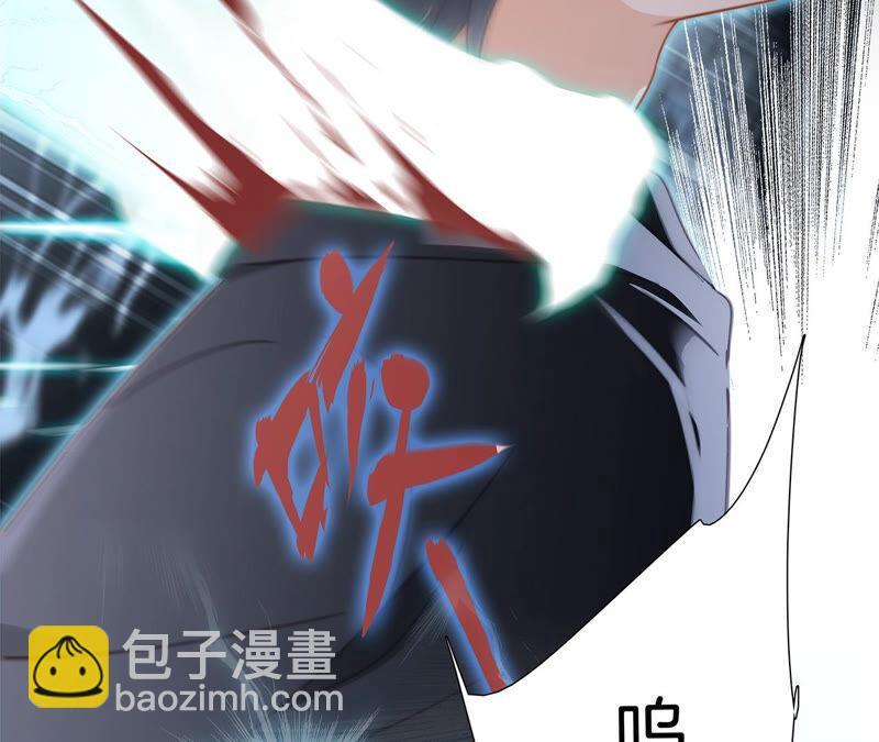 隱世華族 - 第76話 控制(1/2) - 3