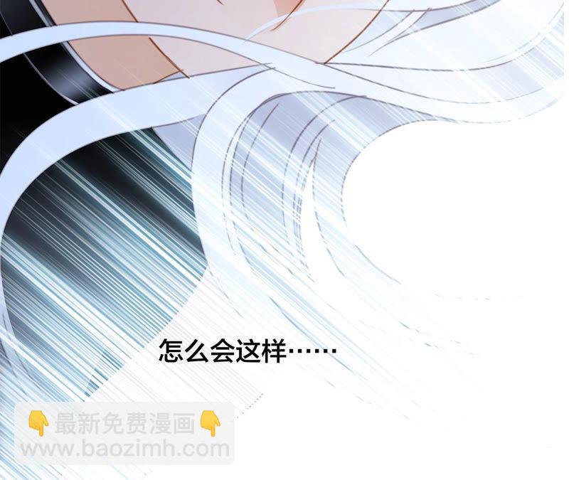 隱世華族 - 第76話 控制(1/2) - 8