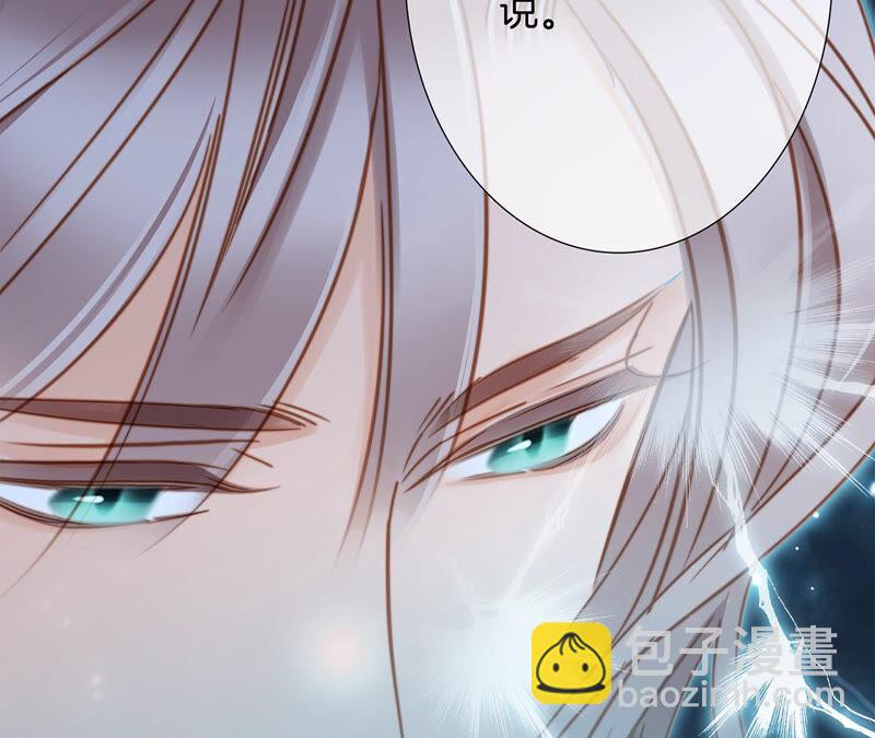 隱世華族 - 第76話 控制(1/2) - 6