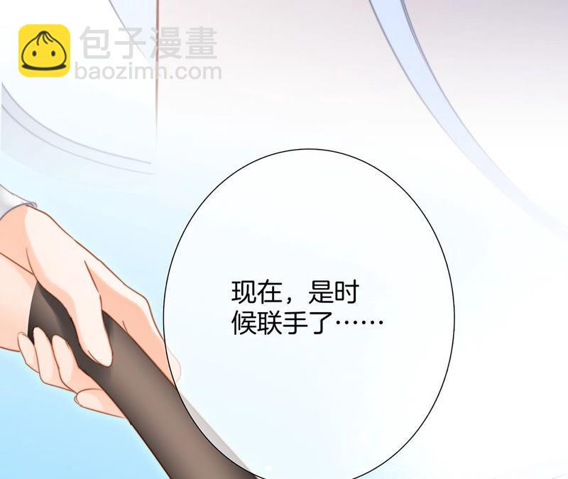 隱世華族 - 第76話 控制(1/2) - 3