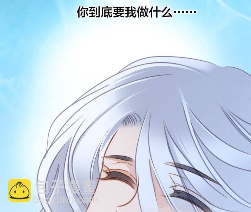 隱世華族 - 第76話 控制(2/2) - 5