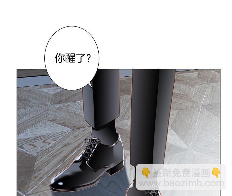 隱世華族 - 第76話 控制(2/2) - 4