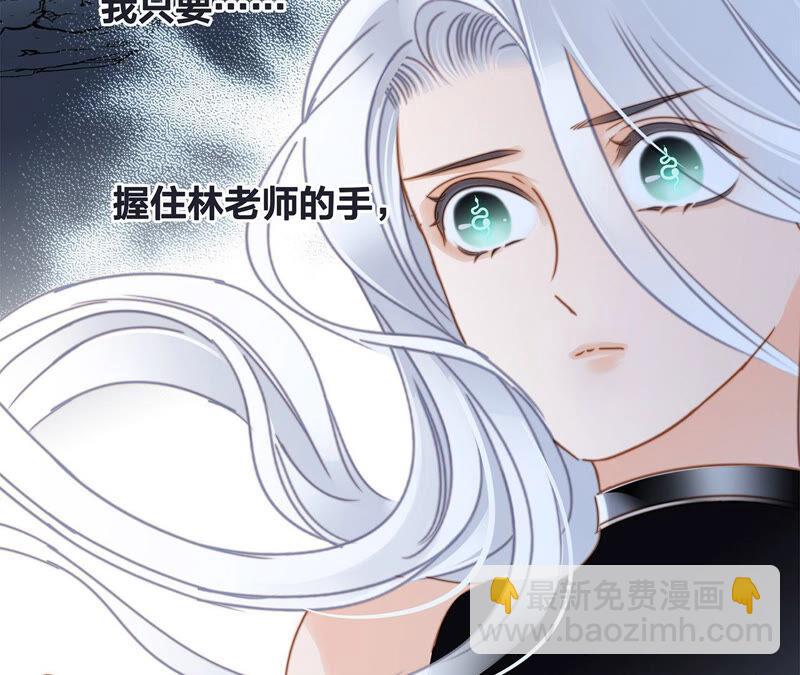 隱世華族 - 第76話 控制(1/2) - 6