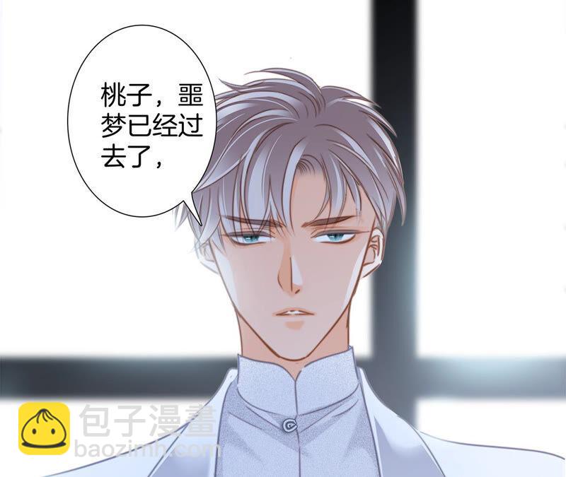 隱世華族 - 第76話 控制(2/2) - 7