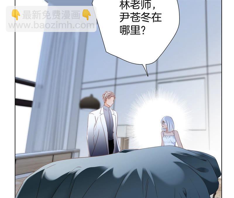 隱世華族 - 第76話 控制(2/2) - 3