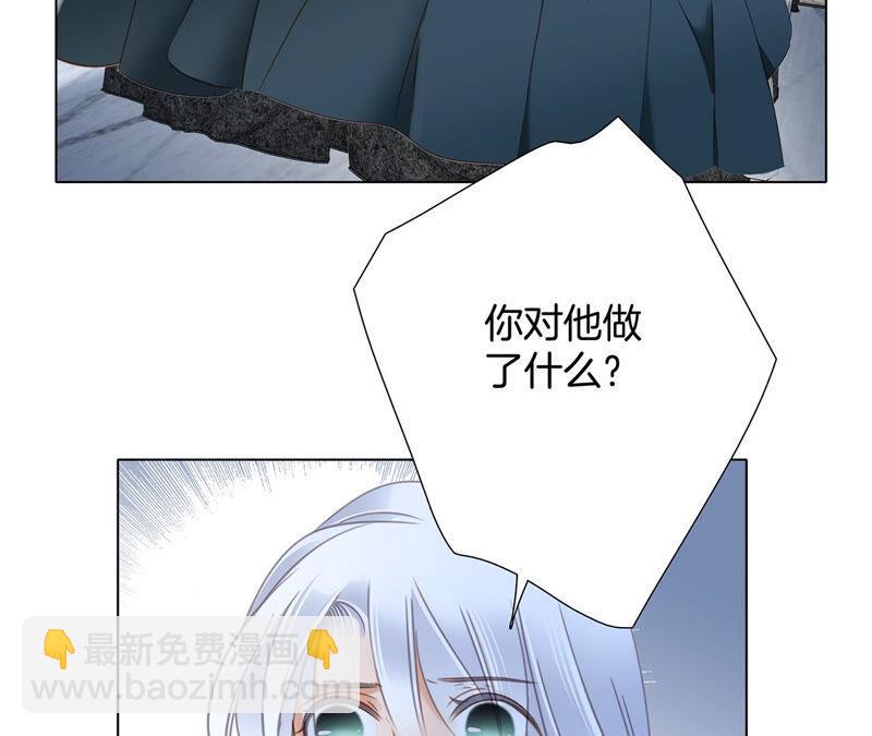 隱世華族 - 第76話 控制(2/2) - 4