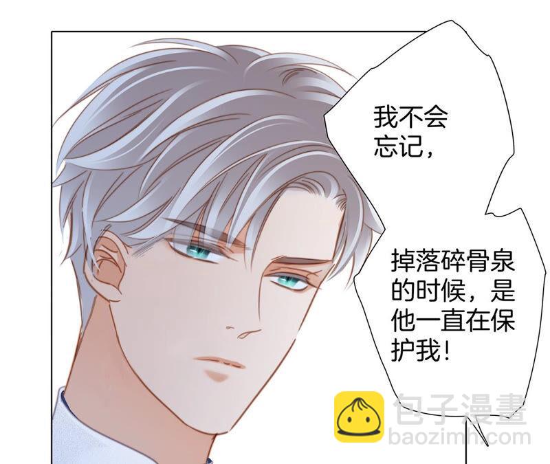 隱世華族 - 第76話 控制(2/2) - 6