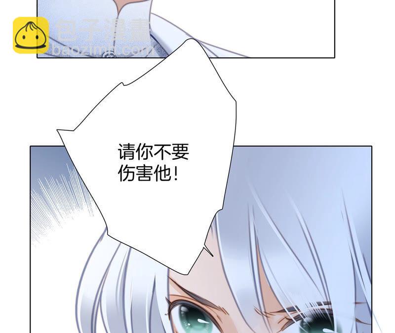 隱世華族 - 第76話 控制(2/2) - 7