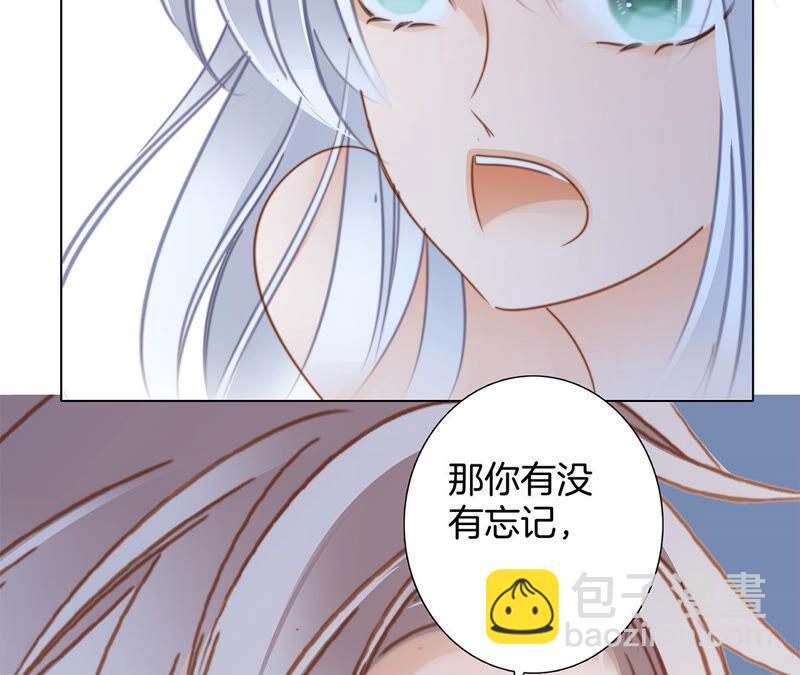 隱世華族 - 第76話 控制(2/2) - 1