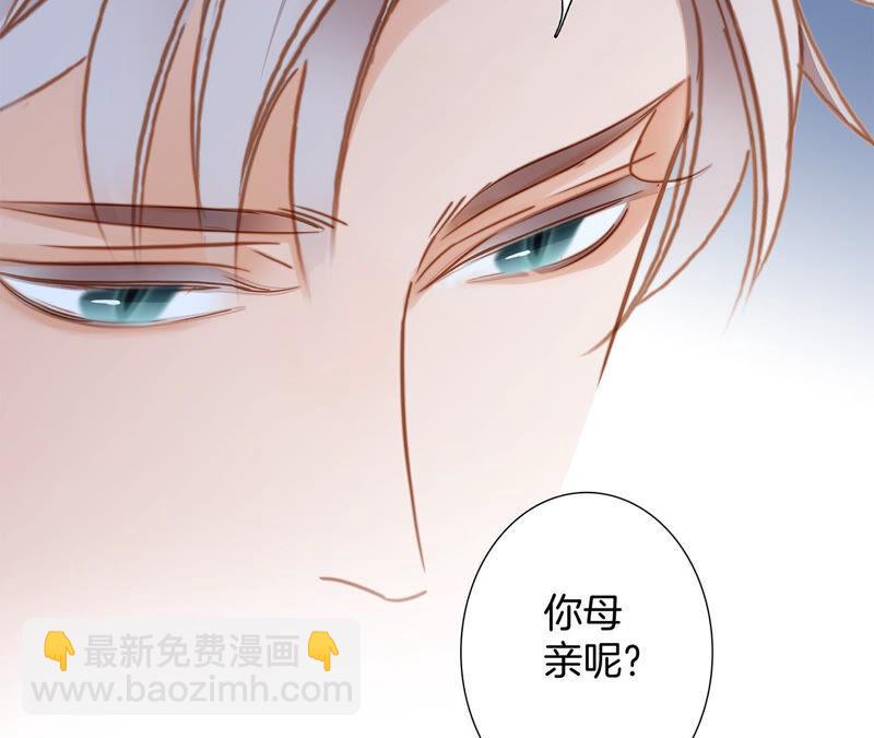 隱世華族 - 第76話 控制(2/2) - 2