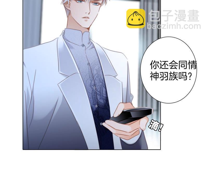 隱世華族 - 第76話 控制(2/2) - 5