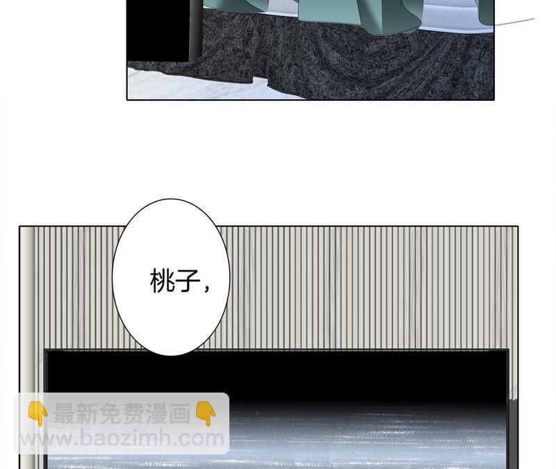 隱世華族 - 第76話 控制(2/2) - 7