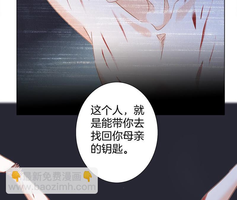 隱世華族 - 第76話 控制(2/2) - 2