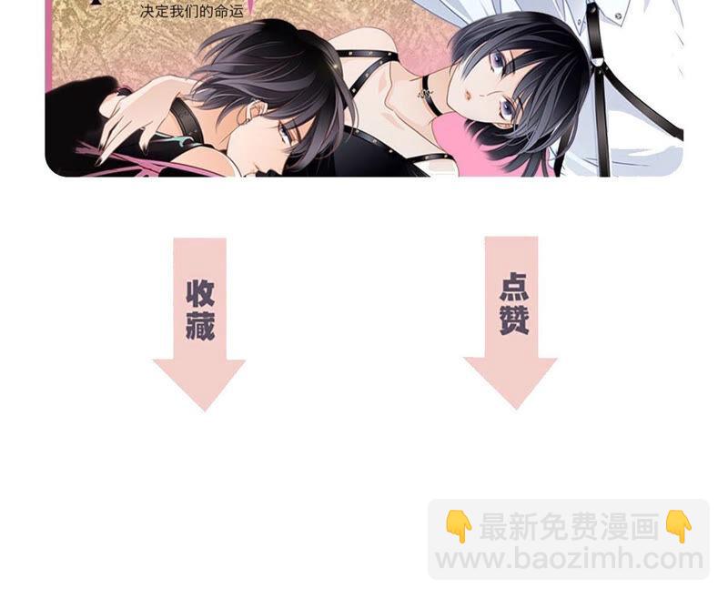 隱世華族 - 第76話 控制(2/2) - 3