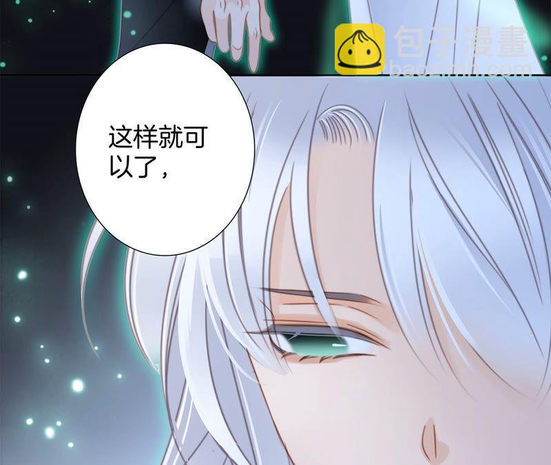 隱世華族 - 第78話 目標(1/2) - 4