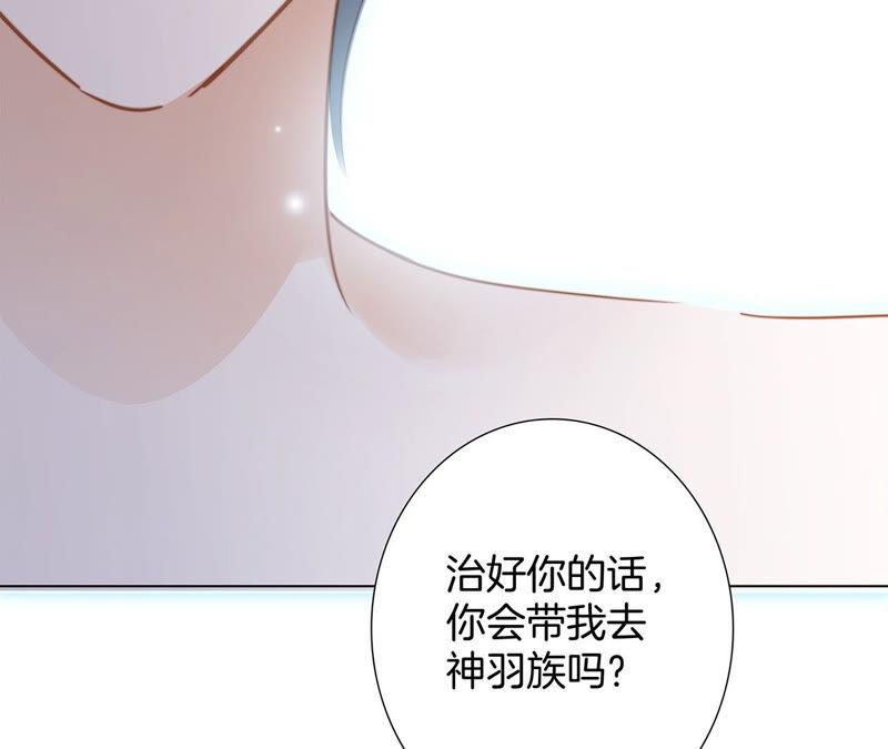 隱世華族 - 第78話 目標(1/2) - 7