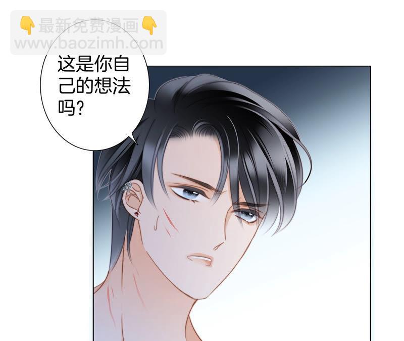 隱世華族 - 第78話 目標(1/2) - 3