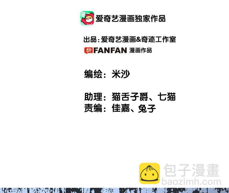 隱世華族 - 第78話 目標(1/2) - 2