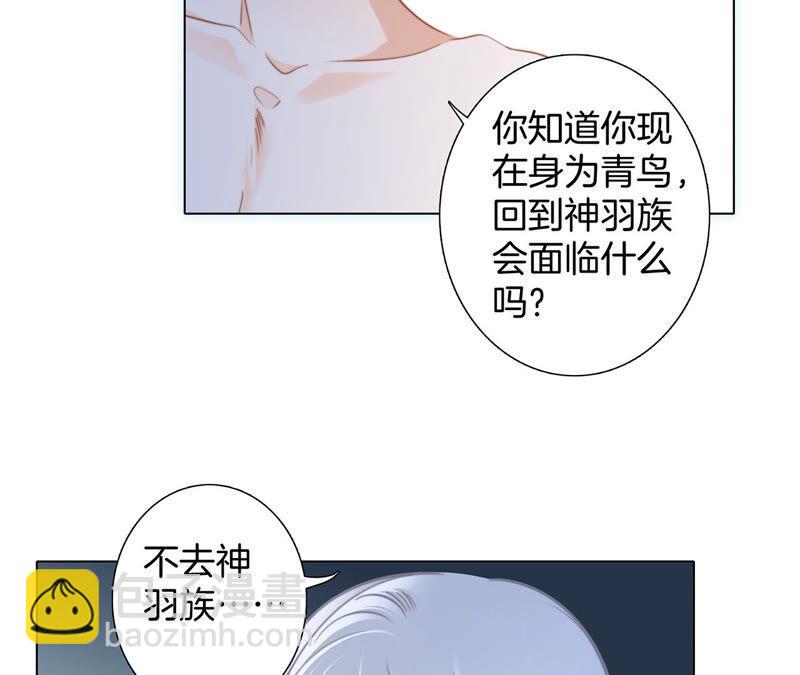 隱世華族 - 第78話 目標(1/2) - 4