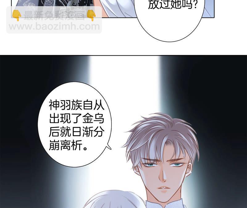 隱世華族 - 第78話 目標(1/2) - 6