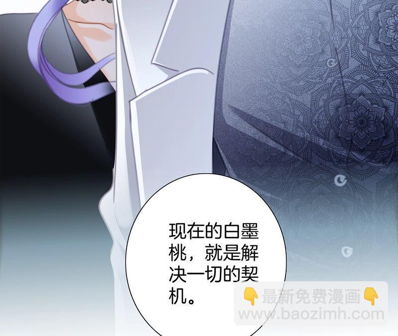 隱世華族 - 第78話 目標(1/2) - 2