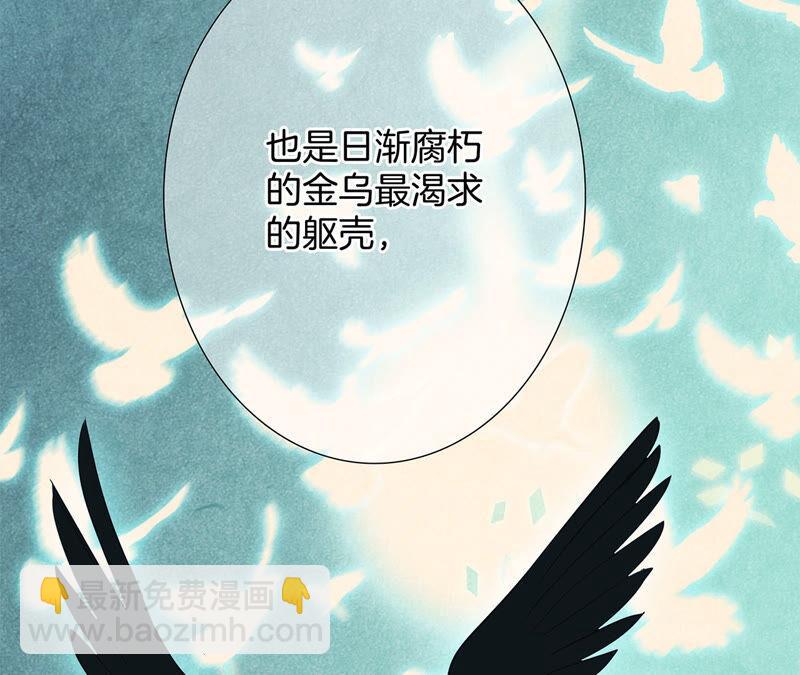 隱世華族 - 第78話 目標(1/2) - 8