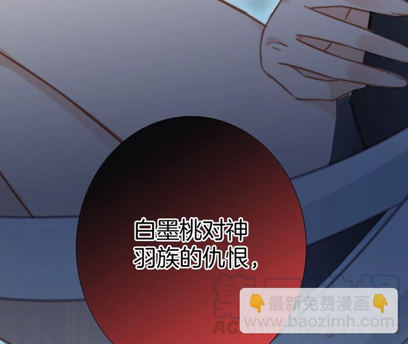 隱世華族 - 第78話 目標(1/2) - 1