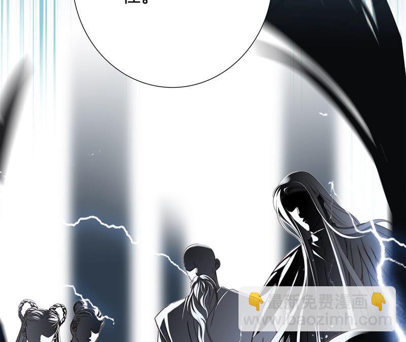 隱世華族 - 第78話 目標(1/2) - 3