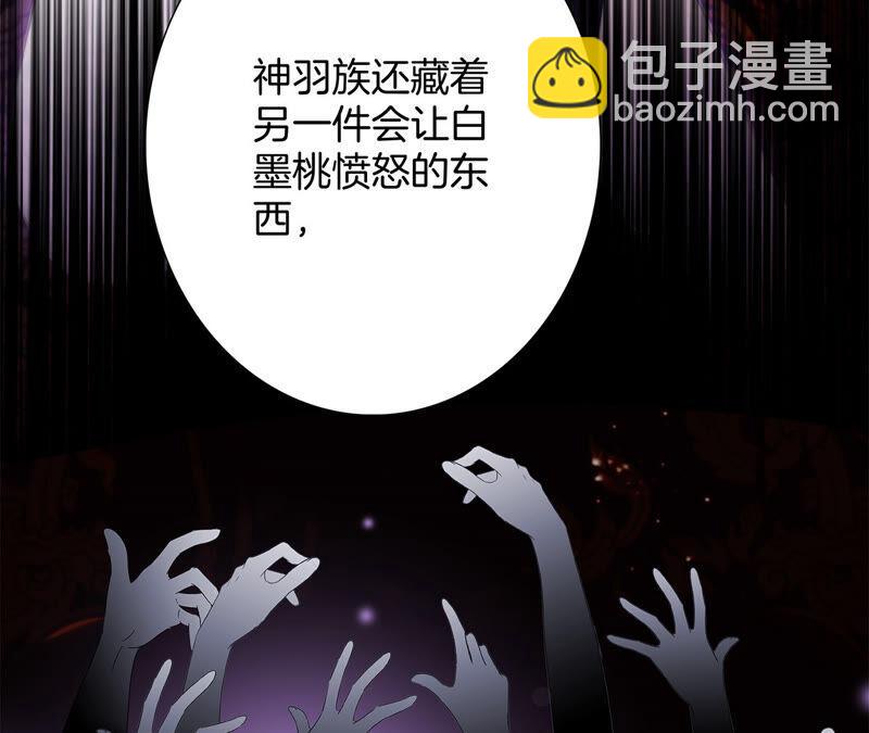 隱世華族 - 第78話 目標(1/2) - 8