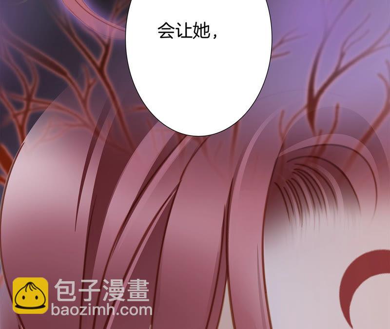 隱世華族 - 第78話 目標(1/2) - 2