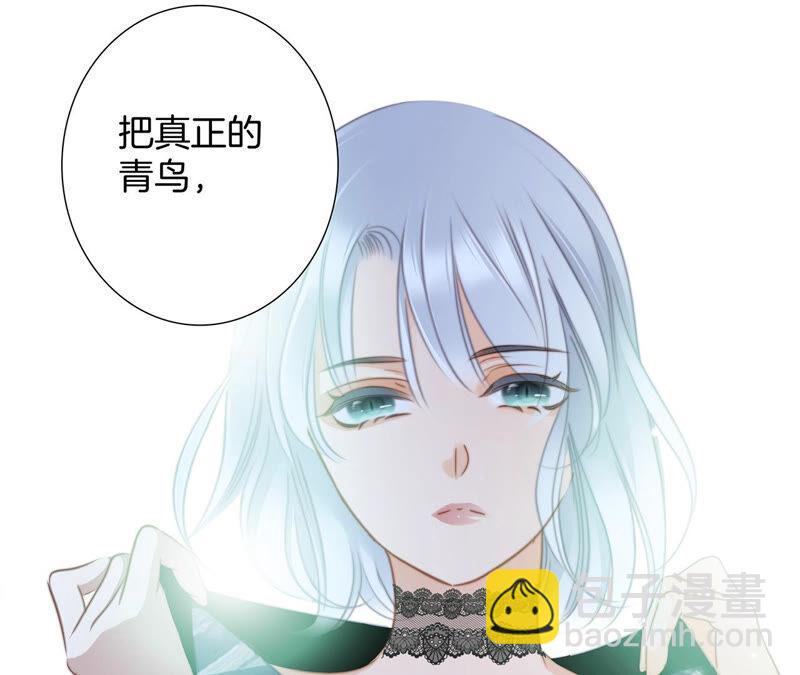 隱世華族 - 第80話 迴歸(1/2) - 3