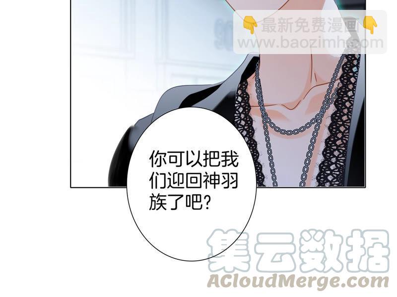 隱世華族 - 第80話 迴歸(1/2) - 1