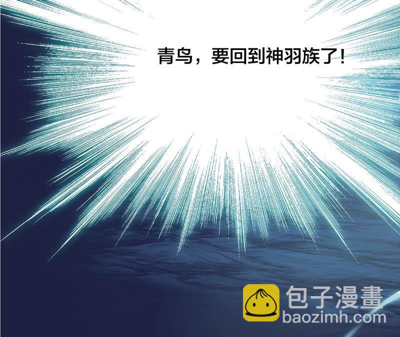 隱世華族 - 第80話 迴歸(1/2) - 3