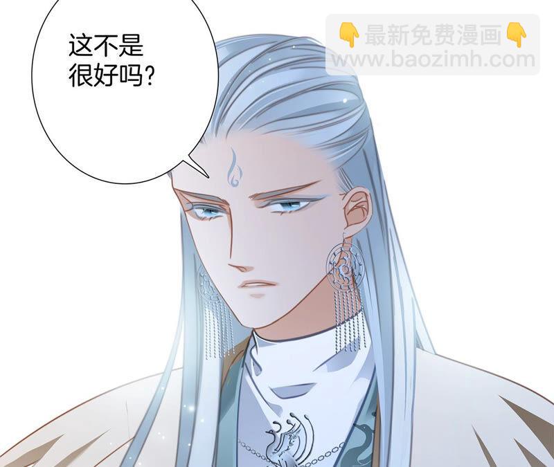 隱世華族 - 第80話 迴歸(2/2) - 5