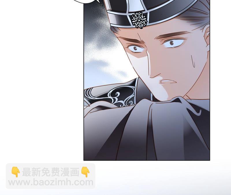 隱世華族 - 第80話 迴歸(2/2) - 3