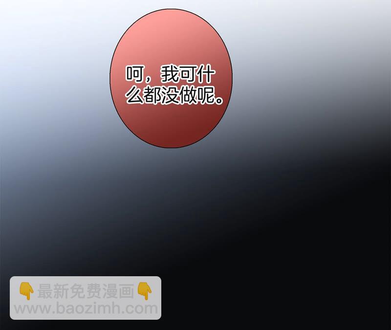 隱世華族 - 第80話 迴歸(2/2) - 4