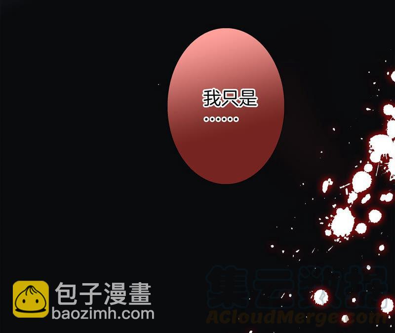 隱世華族 - 第80話 迴歸(2/2) - 5