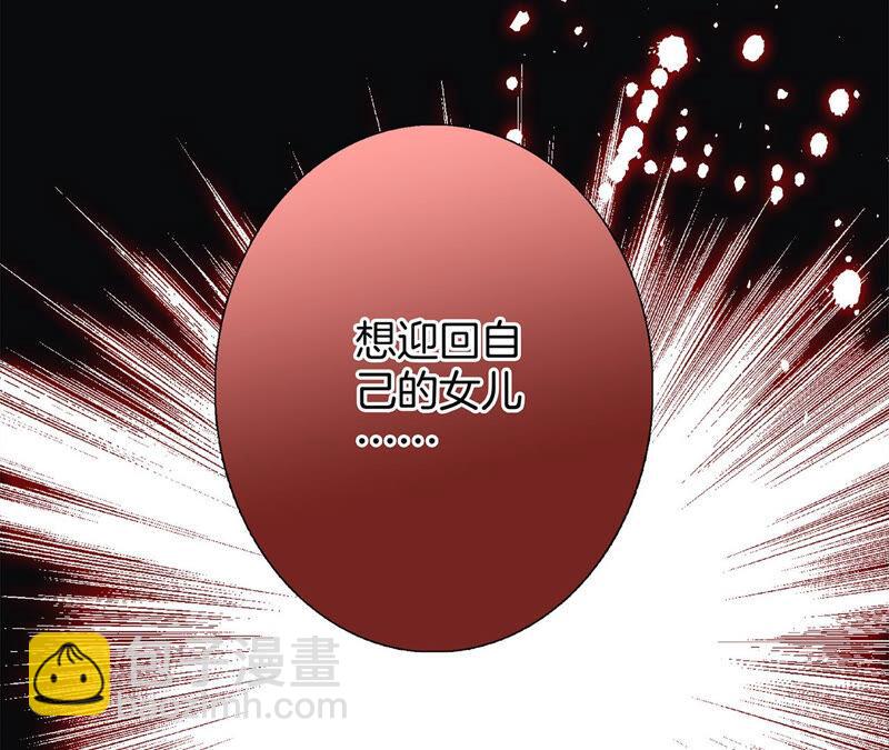 隱世華族 - 第80話 迴歸(2/2) - 6