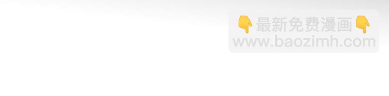 隱世華族 - 第80話 迴歸(2/2) - 2